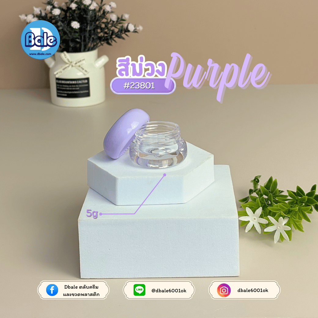 k0427 5g. กระปุกครีมลิป ทรงกลมมน 5g.