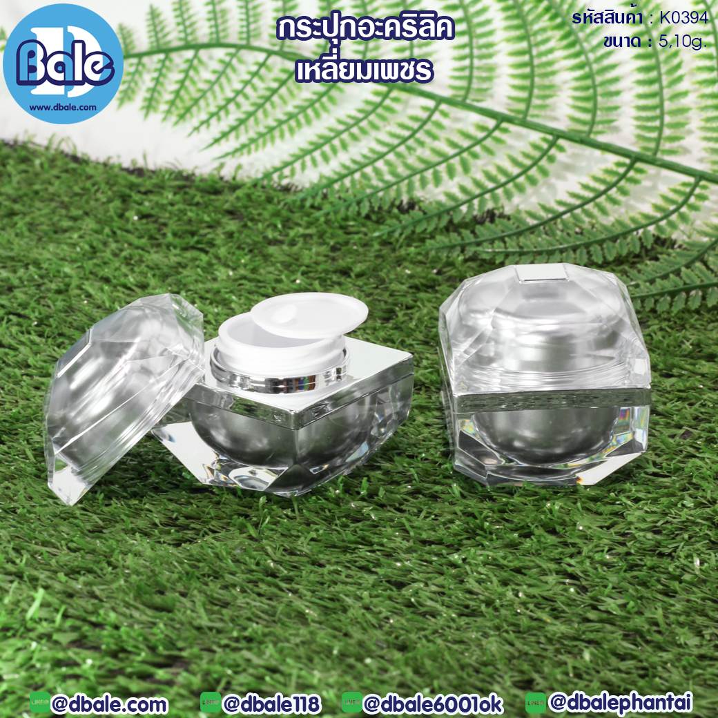 k0394 5g. กระปุกครีม 5g.