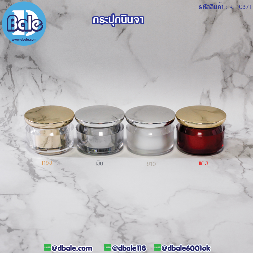 k0371 5g. กระปุกครีมนินจา