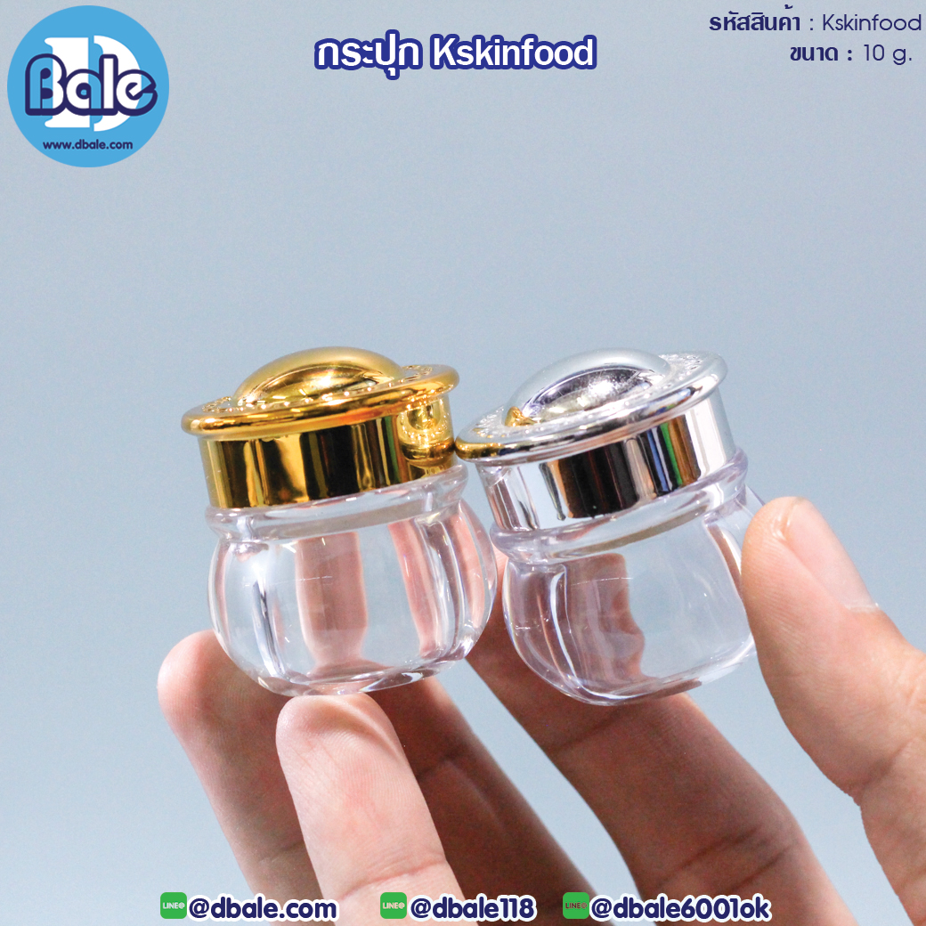kSkinfood 10g. กระปุกครีมสกรินฟู้ด 10g.