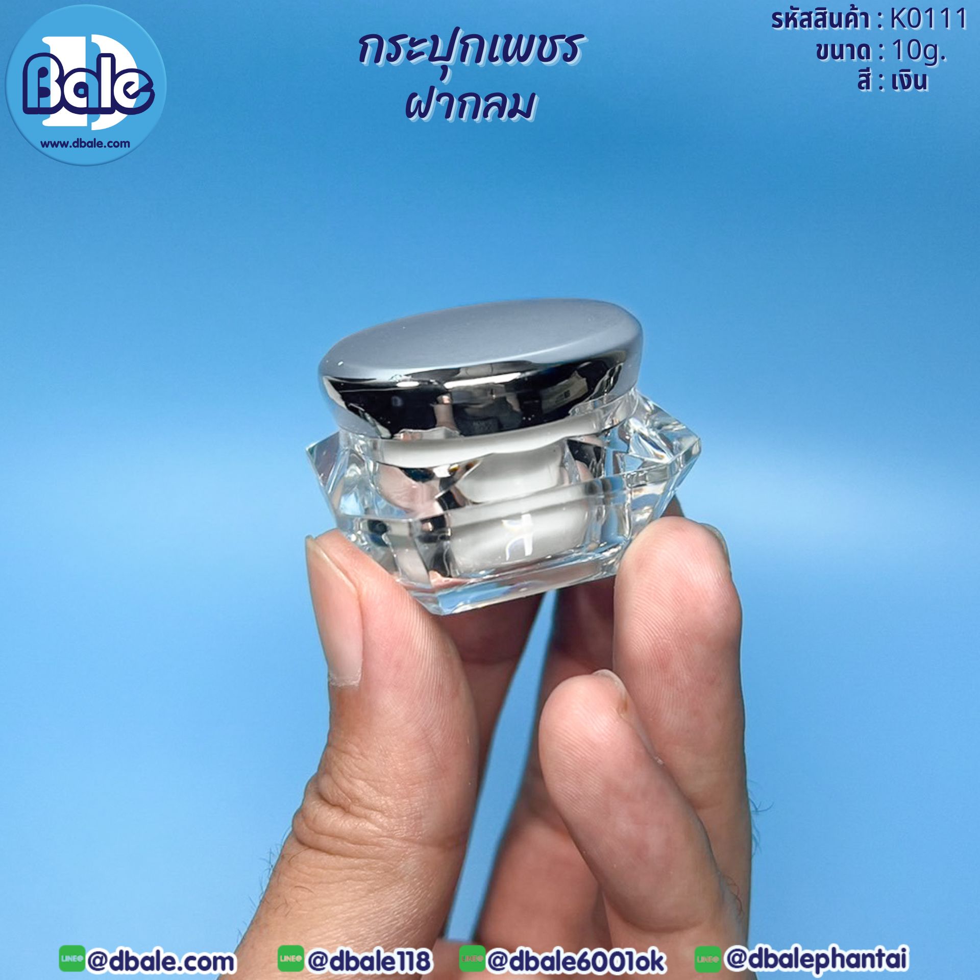 K0111 10g. กระปุกครีมเพชรฝากลม 10g.