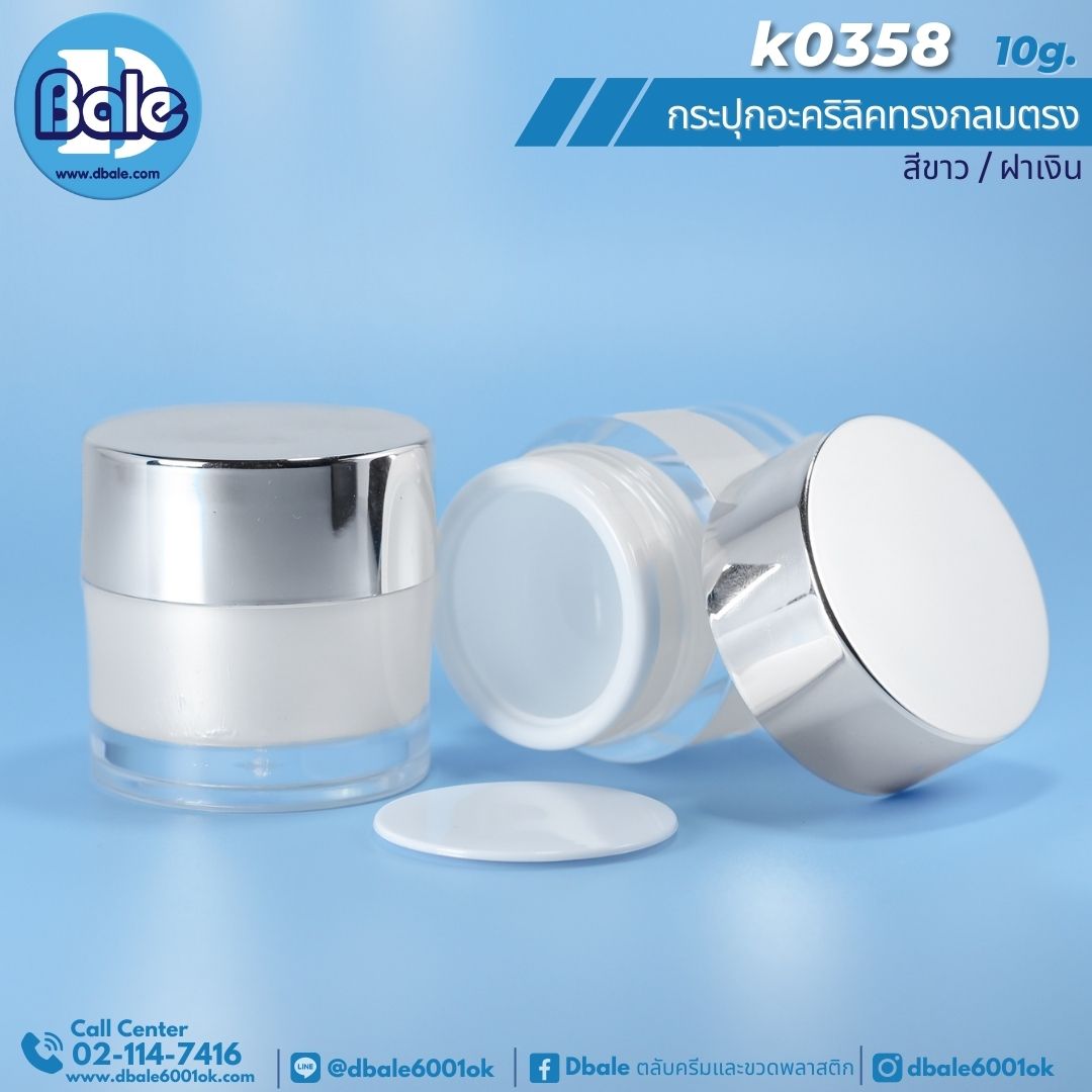 k0358 10g. กระปุกครีมตรง 10g