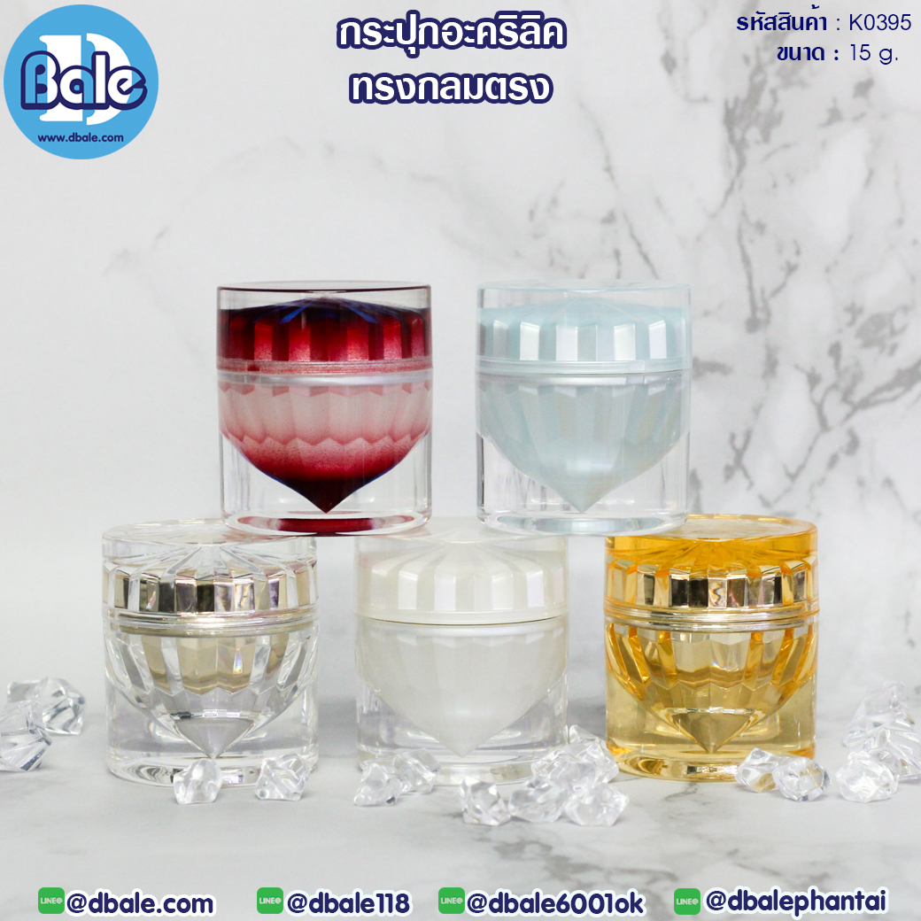 K0395 15g. กระปุกครีม 15กรัม