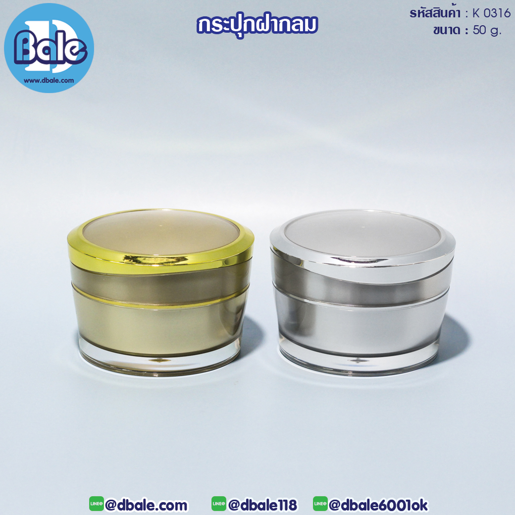 k0316 50g กระปุกครีม 50กรัม