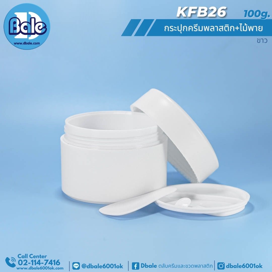 KFB26 100g. กระปุกครีมสปา 100g.