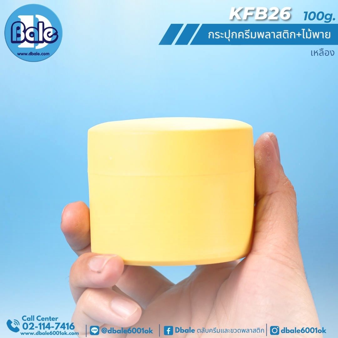 KFB26 100g. กระปุกครีมสปา 100g.