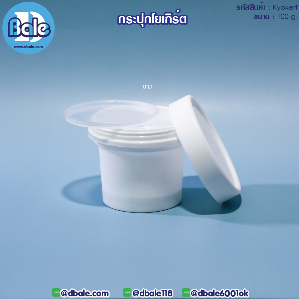 Kyokert 100g. กระปุกครีมโยเกิร์ต 100g