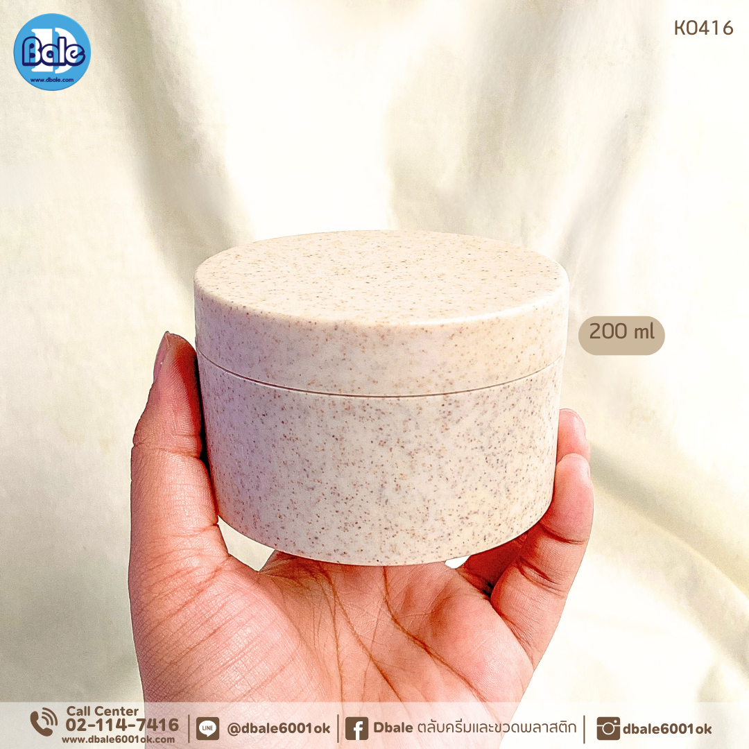 k0416 200g. กระปุกครีมสปาฟางข้าวสาลี สีครีม 200g.