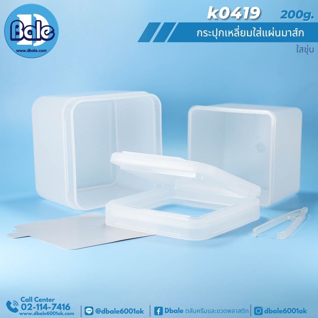 k0419 200g. กระปุกครีมโทนเนอร์แพด 200g.