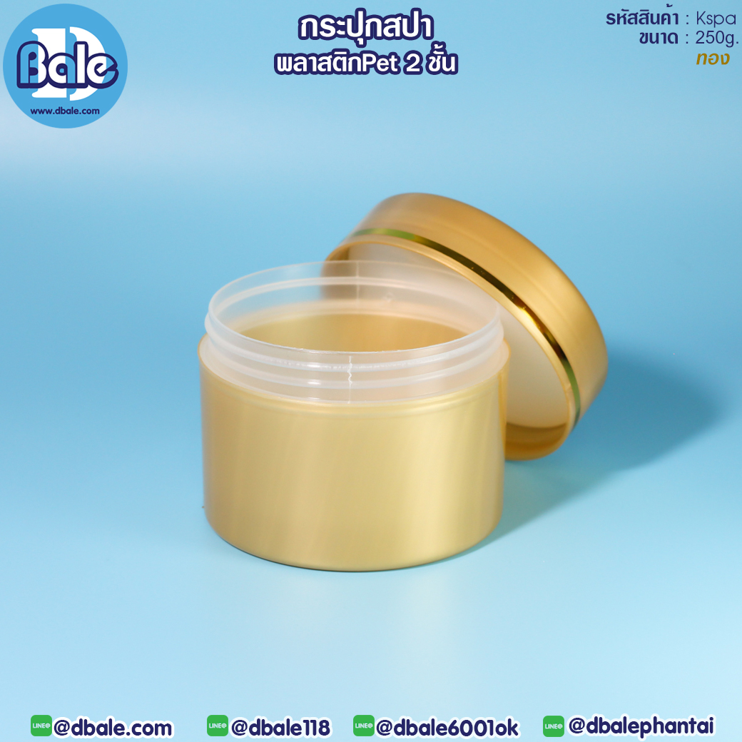 kspa 250g. กระปุกครีมสปา 250g