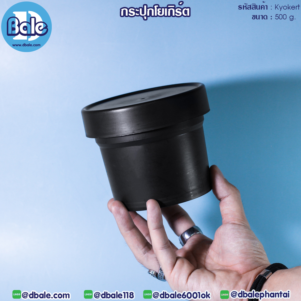 Kyokert 500g. กระปุกครีมโยเกิร์ต 500g
