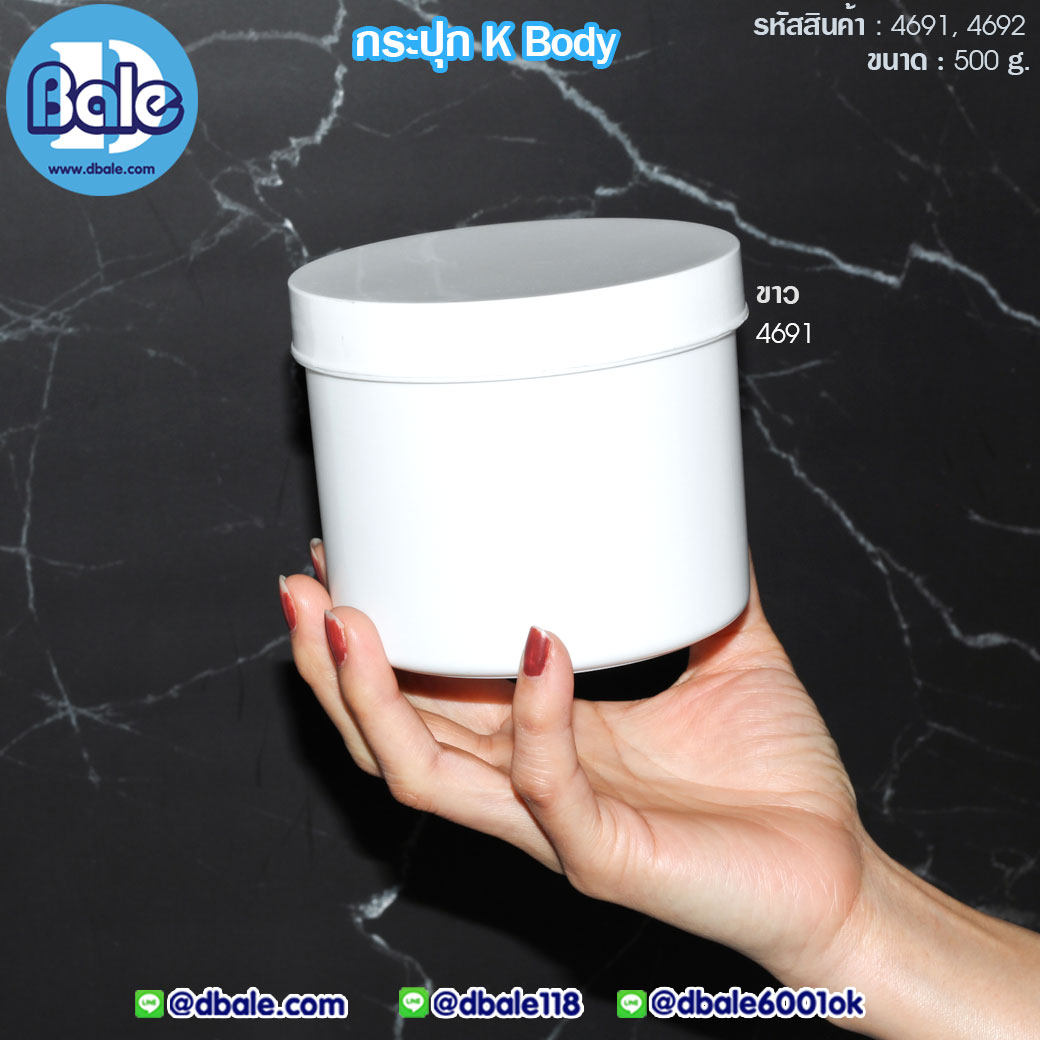 KBody 500g. กระปุกครีม 500g.