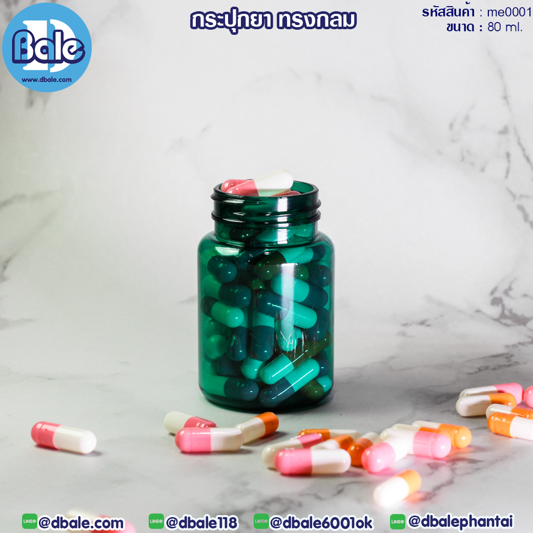 me0001 80ml. กระปุกครีมยา 80ml