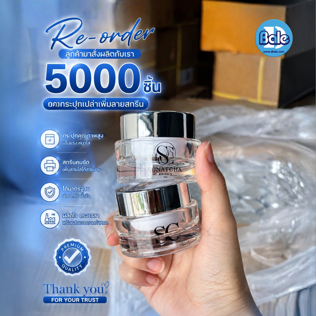k0342 15g. กระปุกครีมอะคริลิค 15g.