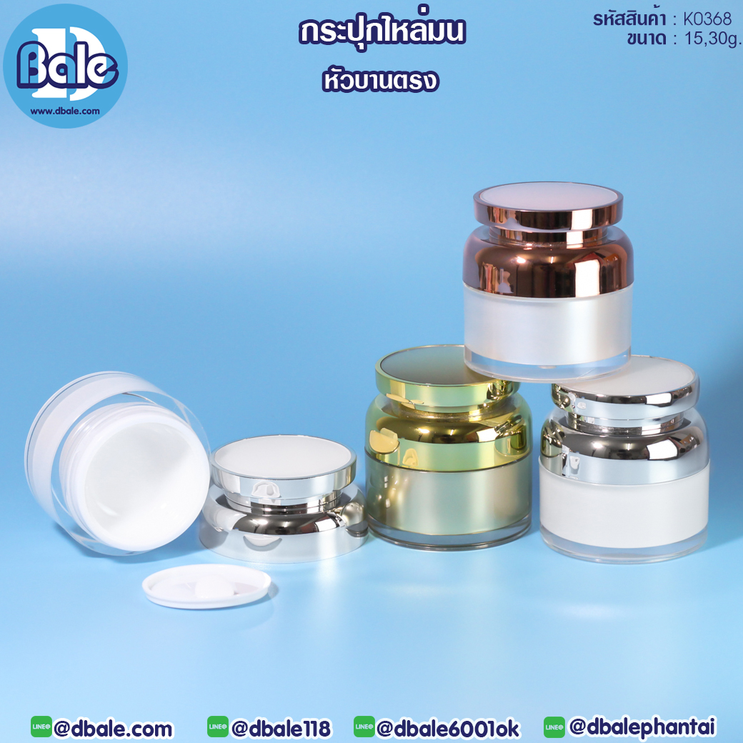 k0368 30g. กระปุกครีมไหล่มน หัวบานตรง 30g.