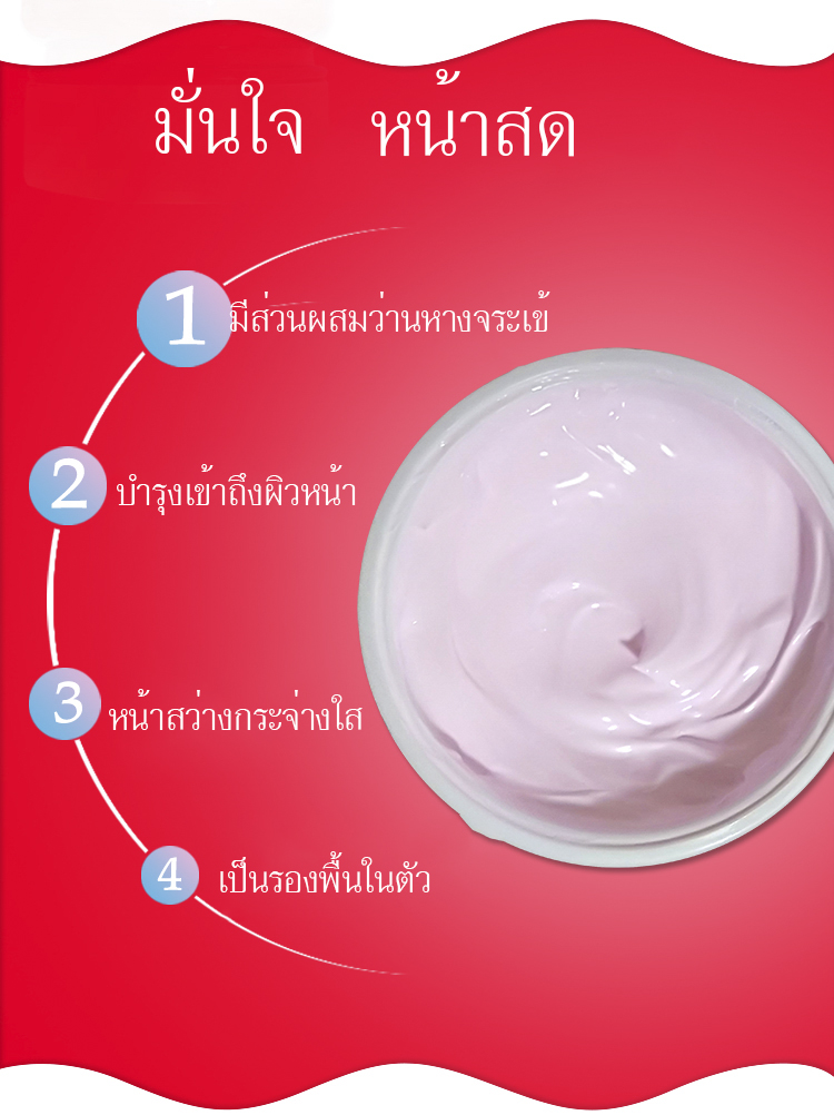 เดอะ รัดดี้ครีม มีส่วนผสมว่านหางจรเข้ Ainuo the ruddy cream A540 ขายปลีกส่งเครื่องสำอาง ครีมหน้าสด ใช้แล้วเนียน ยิ่งใช้ยิ่งใส