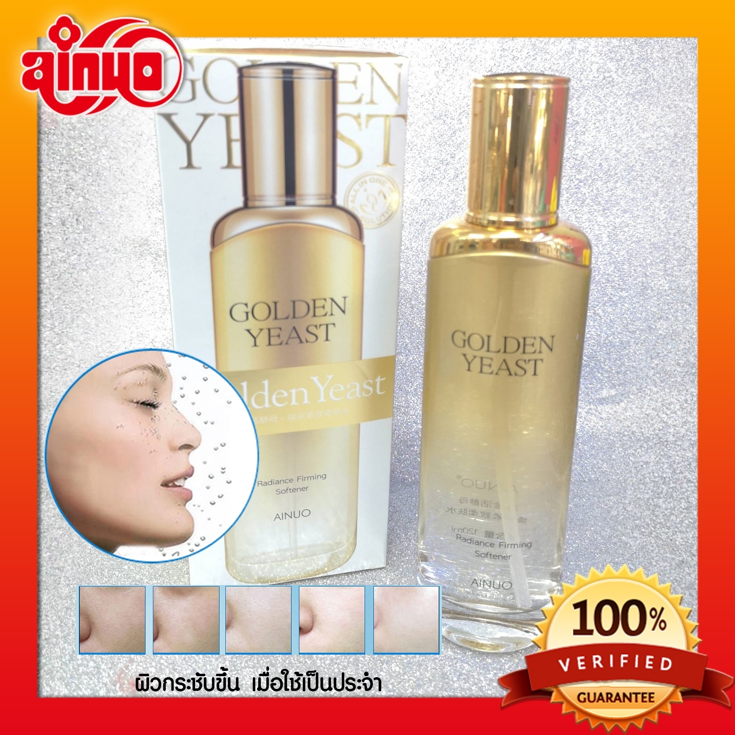 หน้าใส หน้านุ่ม ต้องลองครับ ขนาด 120 ml Golden Yeast เพิ่มความกระจ่างใส และปรับผิวให้เนียนนุ่ม เป็นธรรมชาติ Moisturing Toner and Radiance Firming Softener จะใช้ก่อนแต่งหน้า หรือก่อนนอนก็ได้