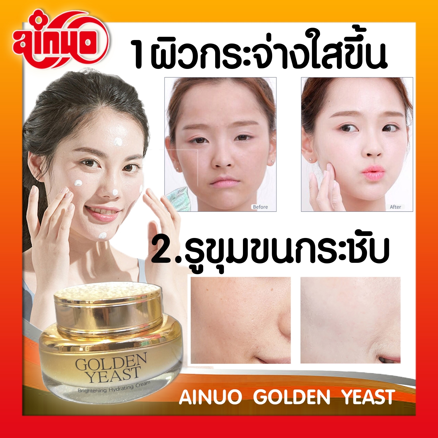 หน้าใส หน้านุ่ม ต้องลองครับ ขนาด 120 ml Golden Yeast เพิ่มความกระจ่างใส และปรับผิวให้เนียนนุ่ม เป็นธรรมชาติ Moisturing Toner and Radiance Firming Softener จะใช้ก่อนแต่งหน้า หรือก่อนนอนก็ได้