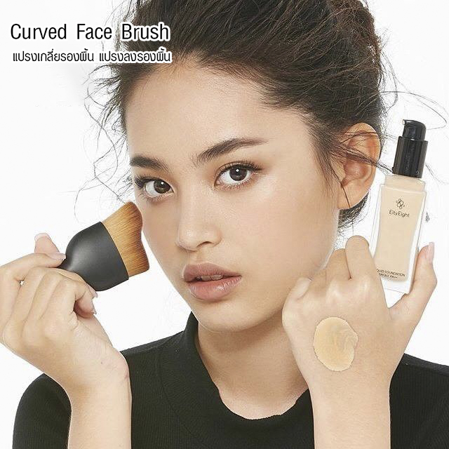 ขายแปรงแต่งหน้า เกลี่ยรองพื้น เนียนนุ่ม เกลี่ยรองพื้นง่ายมาก ต้องลอง curved brush makeup