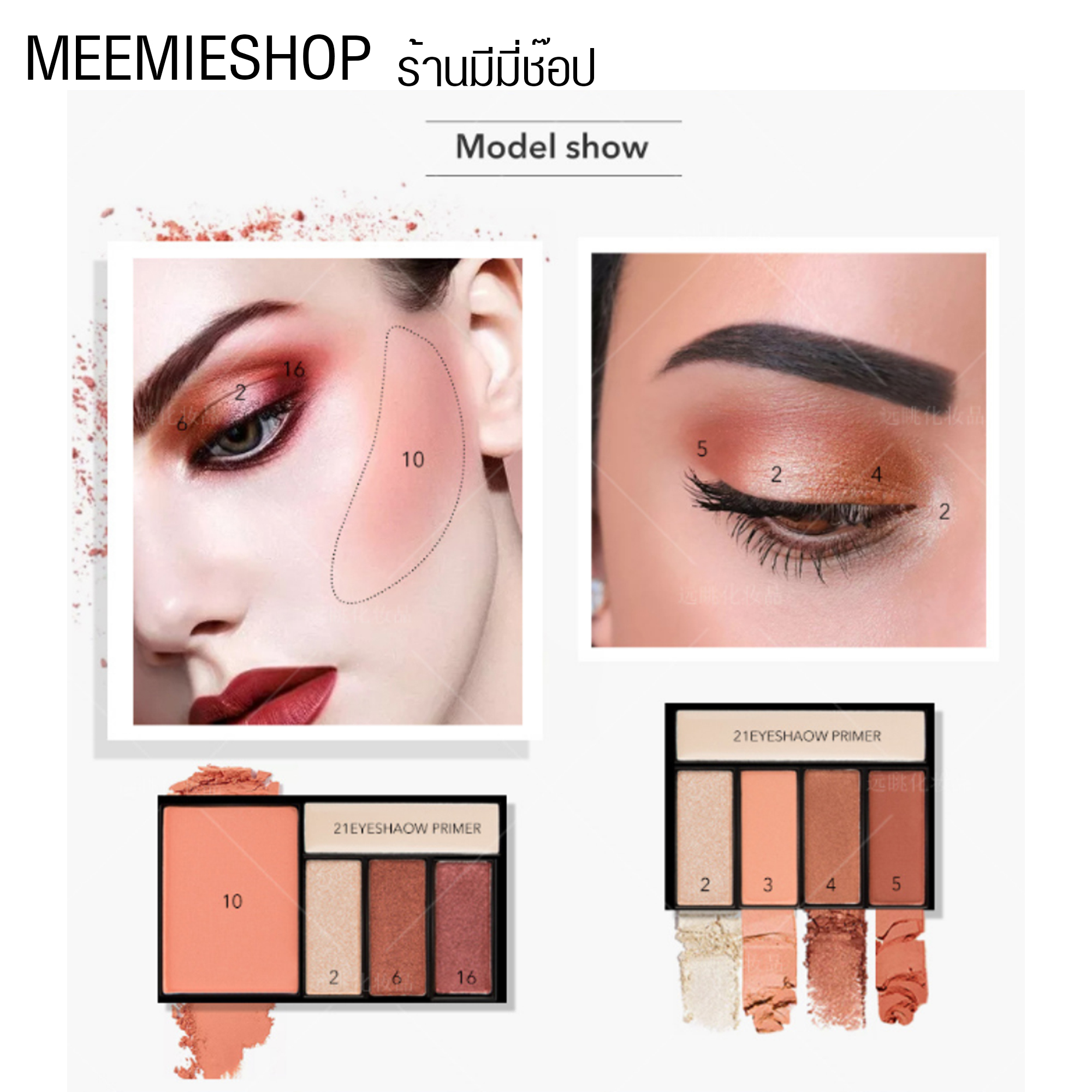พาเลทอายแชโดว์ 21เฉดสีในตลับเดียว สีสวย มีทั้งเนื้อแมท ชิมเมอร์ และกลิตเตอร์ พิกเมนต์แน่น ติดทนนาน MENOW 21 EYESHADOW PRIMER K901 รับประกันคุณภาพ ของแท้ใช้ดี มีนาว ขายปลีกส่งเครื่องสำอาง ร้านเราขายมานานกว่า 5 ปี