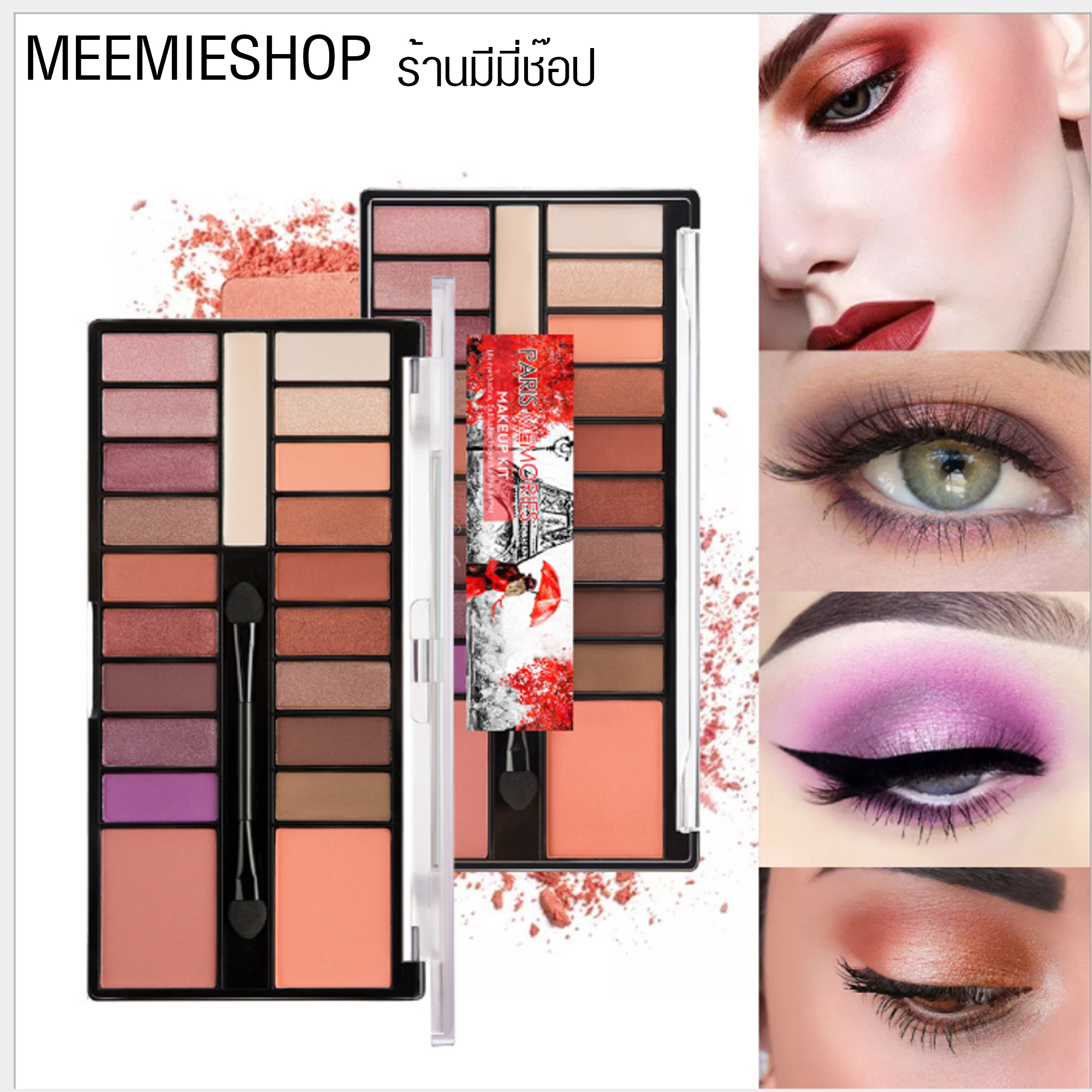 พาเลทอายแชโดว์ 21เฉดสีในตลับเดียว สีสวย มีทั้งเนื้อแมท ชิมเมอร์ และกลิตเตอร์ พิกเมนต์แน่น ติดทนนาน MENOW 21 EYESHADOW PRIMER K901 รับประกันคุณภาพ ของแท้ใช้ดี มีนาว ขายปลีกส่งเครื่องสำอาง ร้านเราขายมานานกว่า 5 ปี