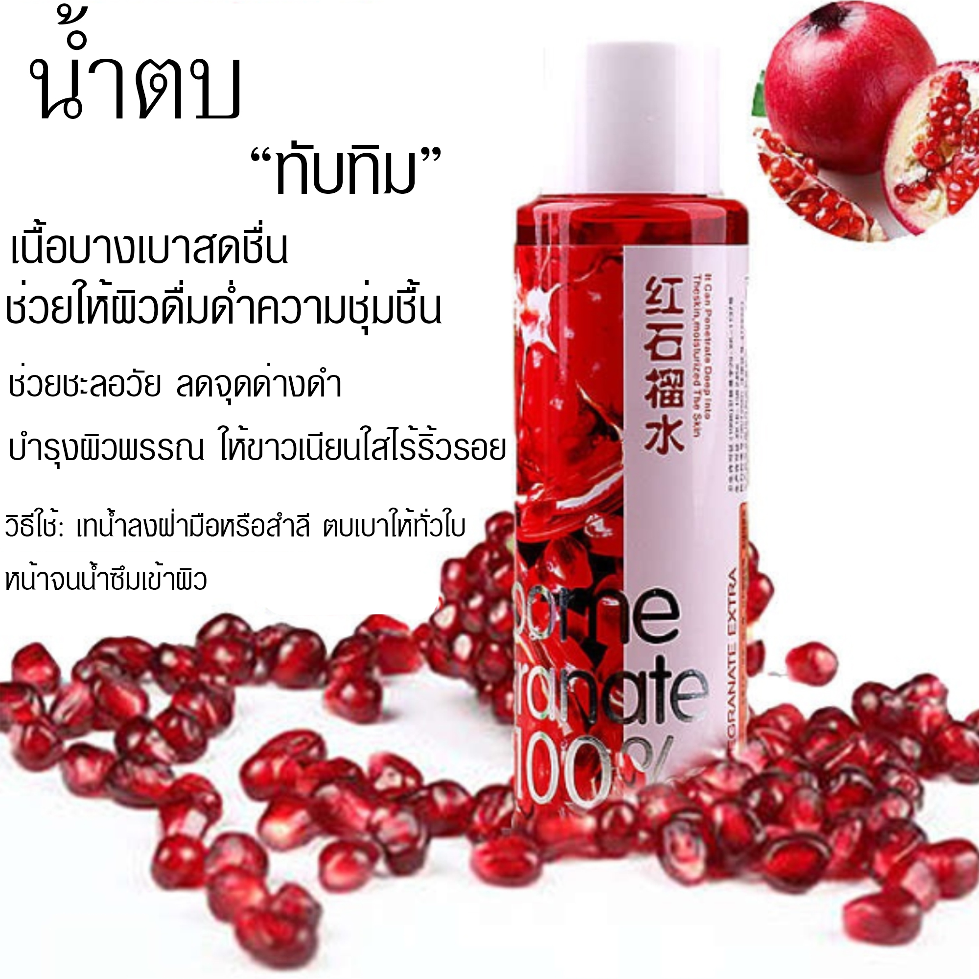น้ำตบบำรุงผิว เพิ่มความชุ่มชื้น ลดริ้วรอย หน้าเนียนเด็ก ผิวกระจ่างใน ภายใน 2 สัปดาห์ น้ำตบ Ainuo ขายปลีกส่งเครื่องสำอาง