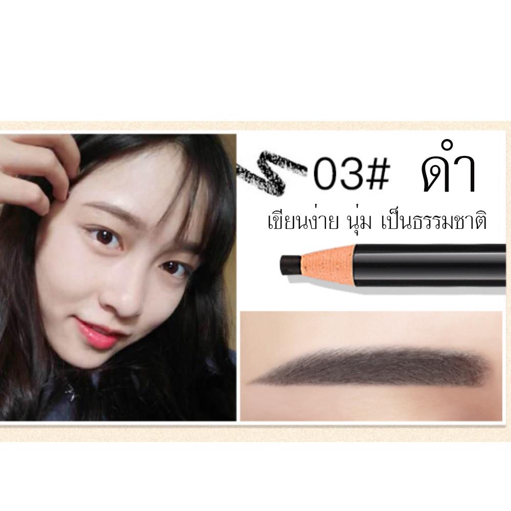 ดินสอเขียนคิ้ว ดึงเชือก คิ้วเป๊ะสวย คุณภาพ AAA++ SLMEI NO.1818