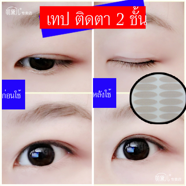 สติกเกอร์ เทปติดตา 2 ชั้น DIYA 200ชิ้นแถม 40 ชิ้น คุ้มสุดๆราคาไม่แพง