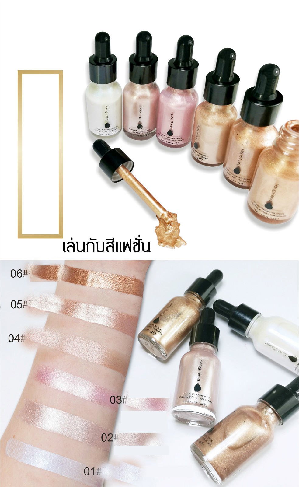 ไฮไลต์เนื้อลิควิด ดูดีมีออร่า ดูแพง เลิศเลอค่า ที่คุณคู่ควร เปร่งประกาย ปลีก-ส่งไฮไลต์ เทพๆ2019