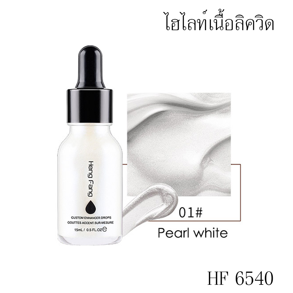 ไฮไลต์เนื้อลิควิด ดูดีมีออร่า ดูแพง เลิศเลอค่า ที่คุณคู่ควร เปร่งประกาย ปลีก-ส่งไฮไลต์ เทพๆ2019
