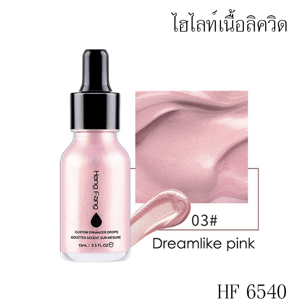 ไฮไลต์เนื้อลิควิด ดูดีมีออร่า ดูแพง เลิศเลอค่า ที่คุณคู่ควร เปร่งประกาย ปลีก-ส่งไฮไลต์ เทพๆ2019