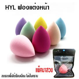 ปลีกส่งราคาถูก ฟองน้ำแต่งหน้ารูปไข่