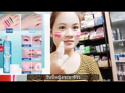 รีวิวสเปรย์ล้างเครื่องสำอาง 2019 จะแต่งมาแน่นแค่ไหนก็ ล้างหมดจด ล้างสะอาด และบำรุงผิวให้นุ่นไปในตัว และมีมอยเจอร์ไรเซอร์ด้วย