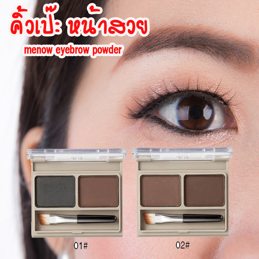 ( คิ้วเป๊ะ/หน้าเปลี่ยน/ใช้ดี ติดทน )MENOW เขียนคิ้วง่ายๆ EYEBROW แถมดินสอเขียนได้ทั้งขอบตาและขอบปากในแท่งเดียวในตัว คุ้มสุดๆ Menow Cosmetics E418 Pro Makeup Silky Eyebrow Powder