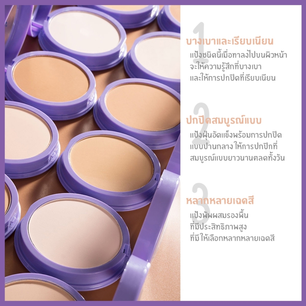 แป้งพัฟ แป้งผสมรองพื้น ปกปิดขั้นเทพ แป้งคุมมัน แป้งหน้าเนียน 2019