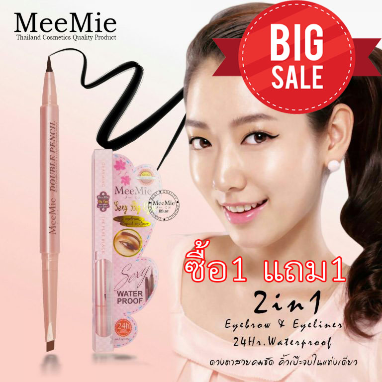 จัดโปรเครื่องสำอางค์ SHOPEE LAZADA ซื้อ 1 แถม 1 เครื่องสำอางค์เกรดAAA ราคาถูกมาก ต้องรีบshopกันนะค่ะ