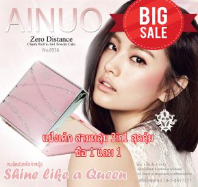 จัดโปรเครื่องสำอางค์ SHOPEE LAZADA ซื้อ 1 แถม 1 เครื่องสำอางค์เกรดAAA ราคาถูกมาก ต้องรีบshopกันนะค่ะ