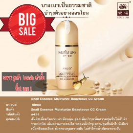 จัดโปรเครื่องสำอางค์ SHOPEE LAZADA ซื้อ 1 แถม 1 เครื่องสำอางค์เกรดAAA ราคาถูกมาก ต้องรีบshopกันนะค่ะ