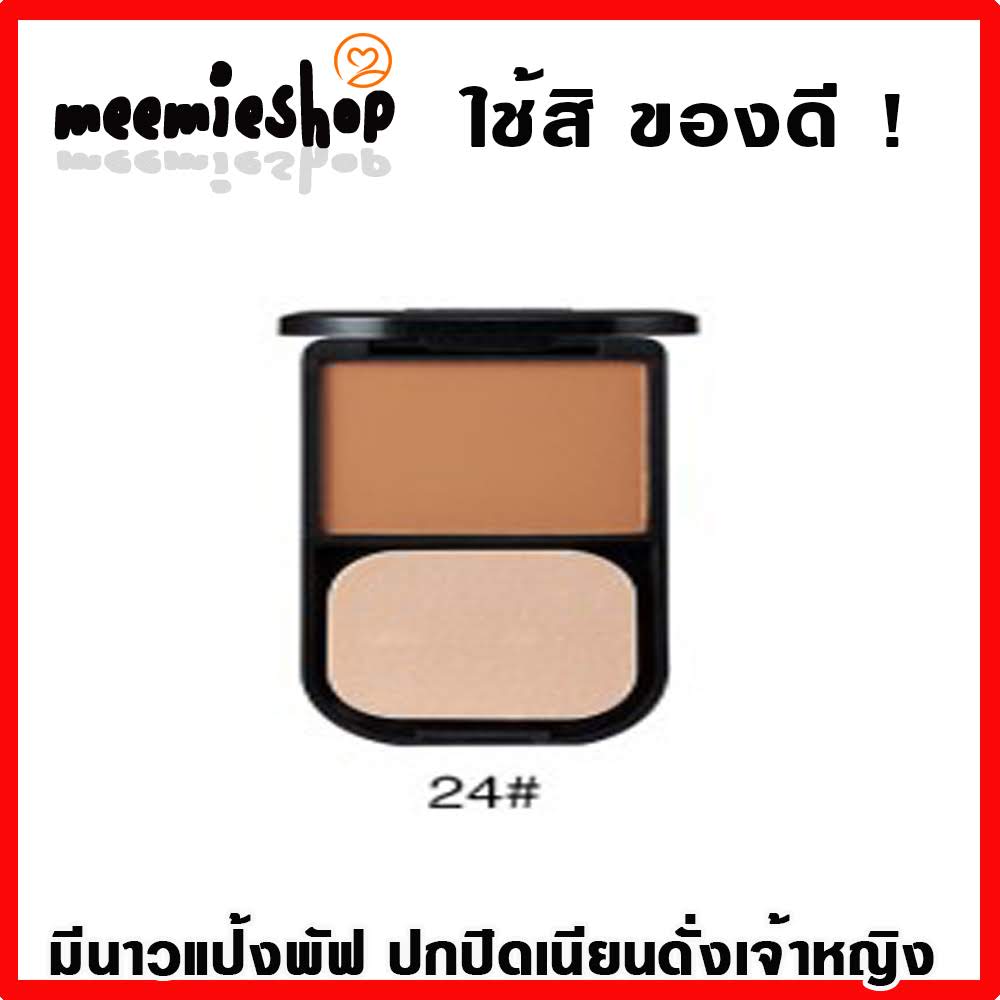 แป้งผสมรองพื้นแป้งพัฟ มีนาว Menow Illuminator Makeup Face Pressed Powder Palette Multivitamin Waterproof F617