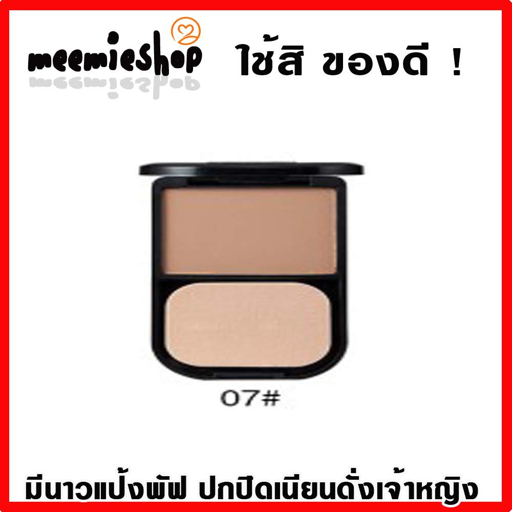 แป้งผสมรองพื้นแป้งพัฟ มีนาว Menow Illuminator Makeup Face Pressed Powder Palette Multivitamin Waterproof F617