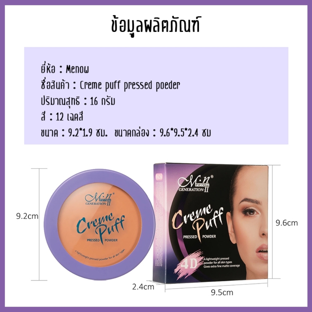 Full Coverage Soft Makeup Pressed Powder