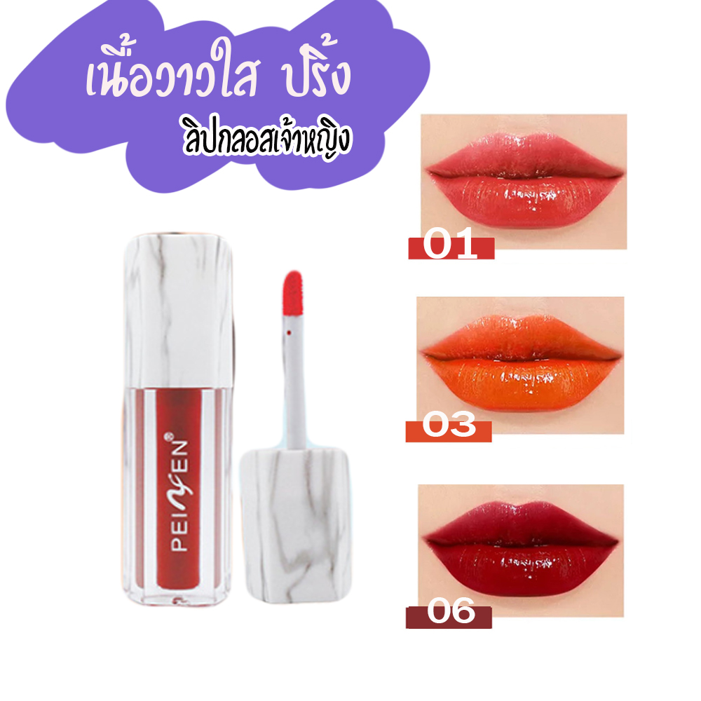 ลิปกลอสเนื้อวาว ใส สีสวย เงางาม สไตล์ฮอตสาวสวย เกาหลี