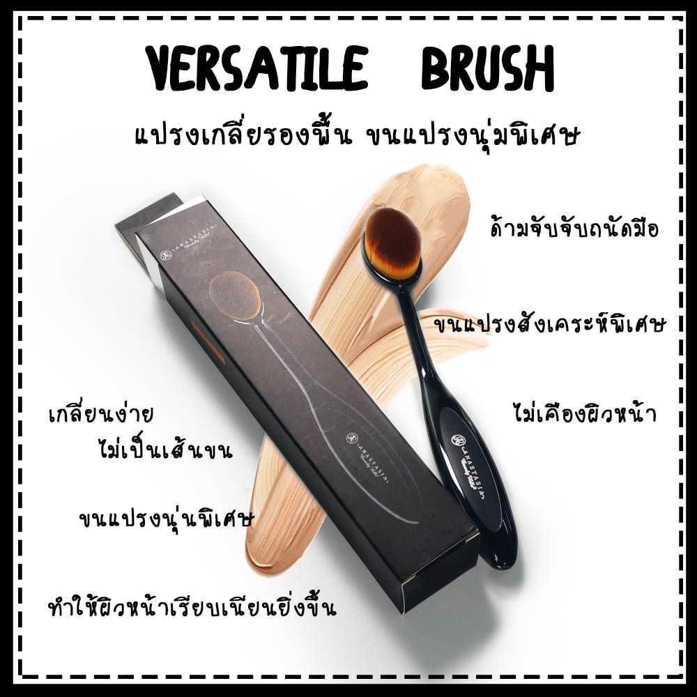ปรงเกลี่ยงรองพื้น BB Cream Powder Blush Brush