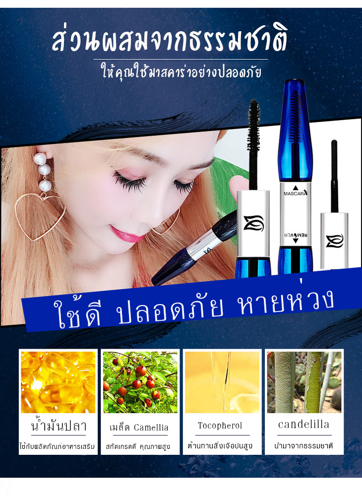 ขนตาสวย กันน้ำ ไม่เลอะออกมา สวย อยู่ทนทั้งวัน MASCARA MEIYOUJI