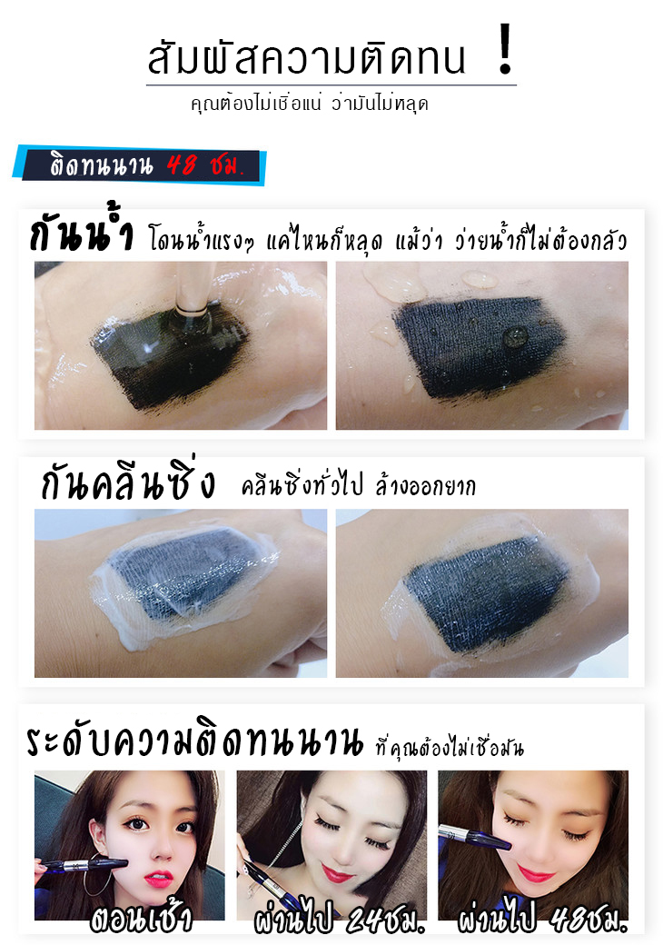 ขนตาสวย กันน้ำ ไม่เลอะออกมา สวย อยู่ทนทั้งวัน MASCARA MEIYOUJI
