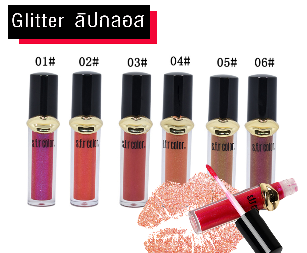 ลิปกลอสกริตเตอร์ LIPGLOSS SFR 5186