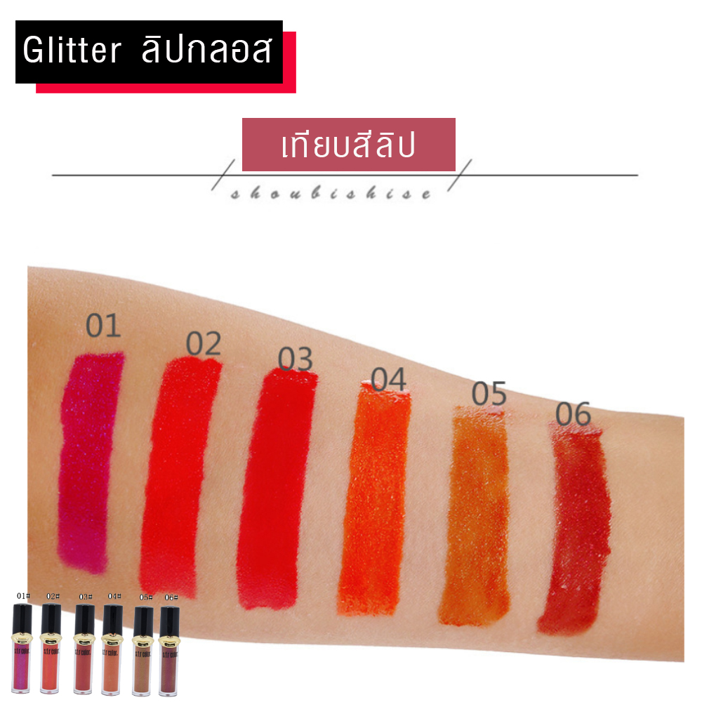 ลิปกลอสกริตเตอร์ LIPGLOSS SFR 5186